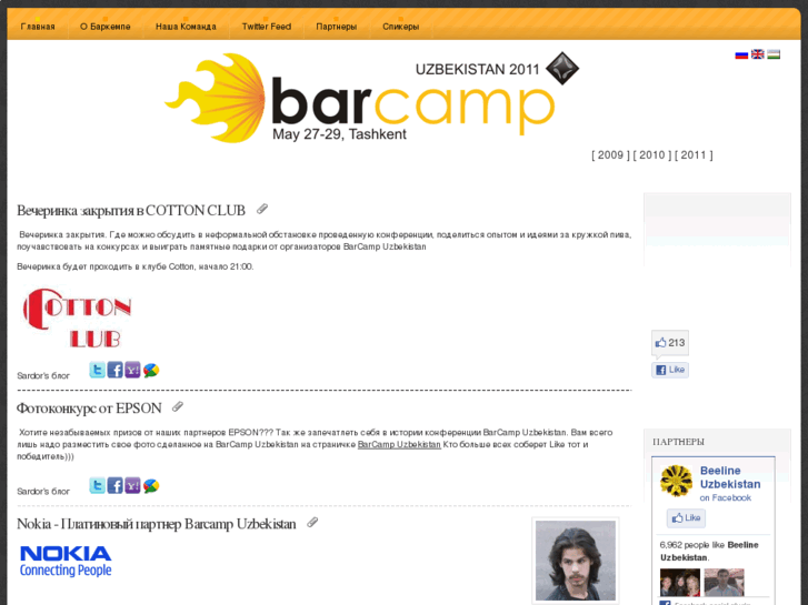 www.barcampuz.net