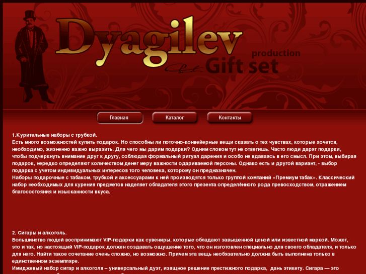 www.dyagilev.com