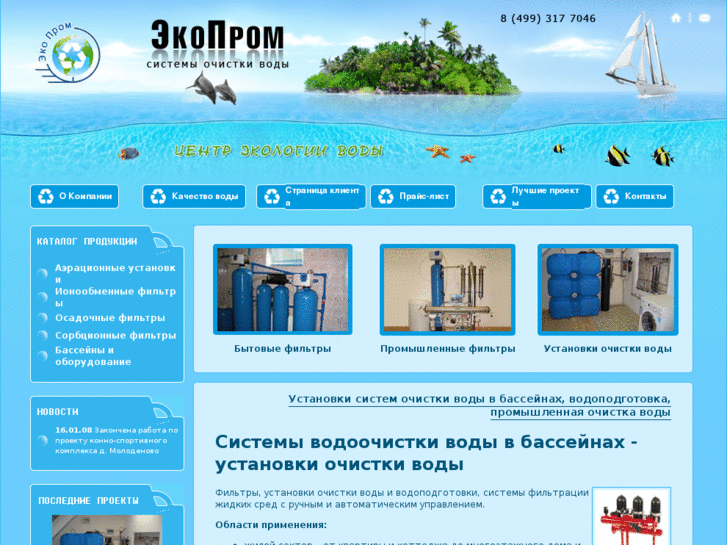 www.eko-prom.ru