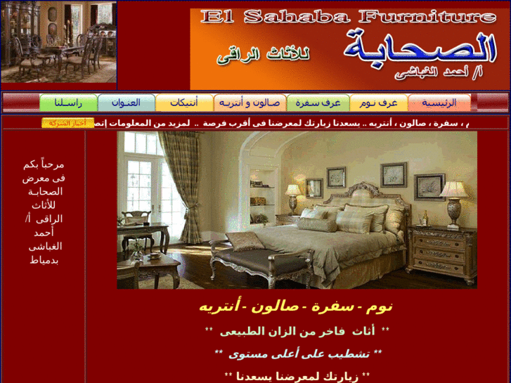 www.elsahabafurniture.com