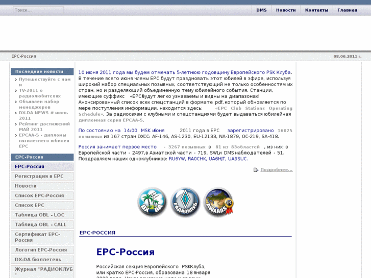www.epc-ru.ru