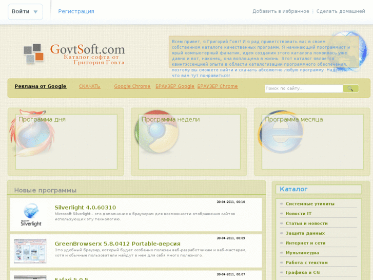 www.govtsoft.com