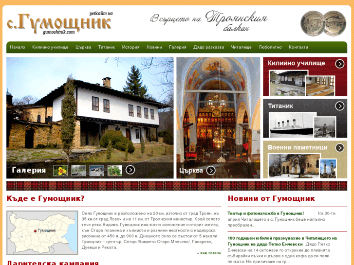 www.gumoshtnik.com