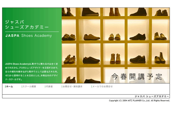 www.jaspa-shoe.com