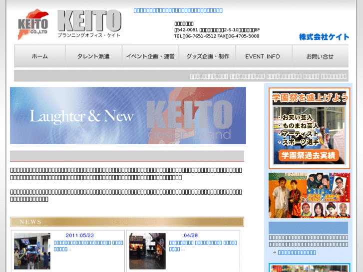 www.keito-jp.com