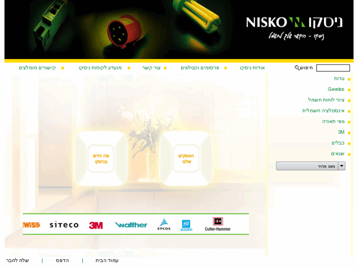 www.niskoelec.com