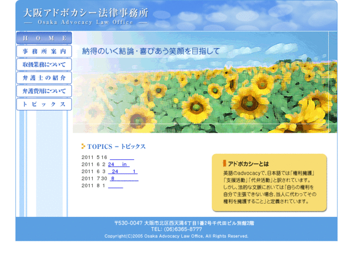 www.osaka-advocacy.com