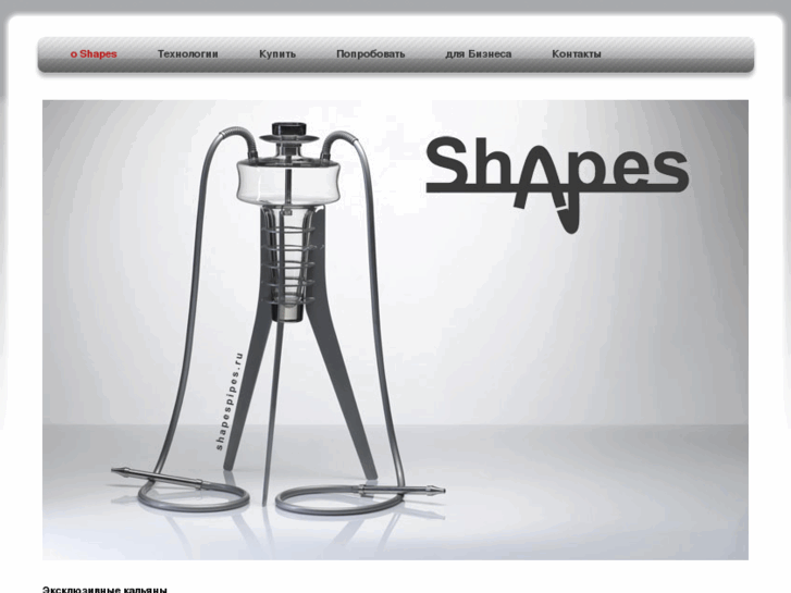 www.shapespipes.com