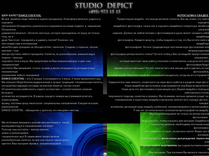 www.studiodepict.ru