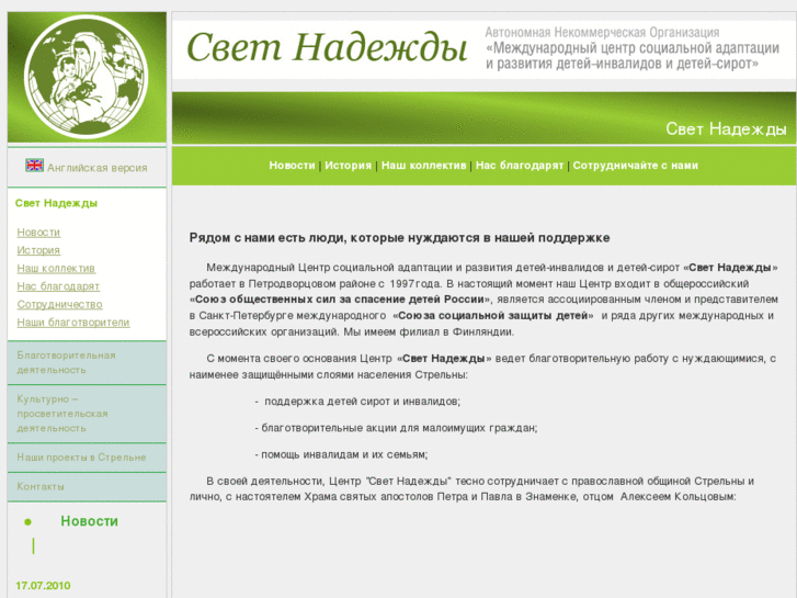 www.svetnadezhdy.ru