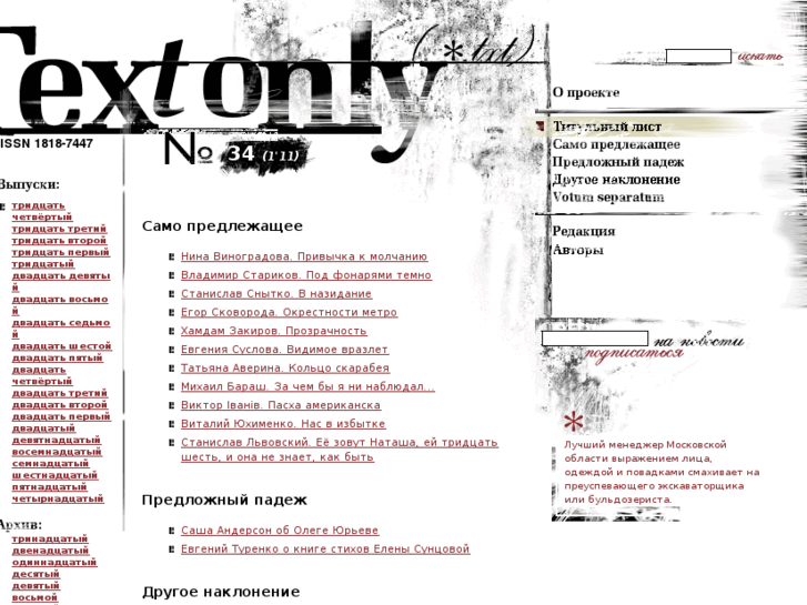 www.textonly.ru