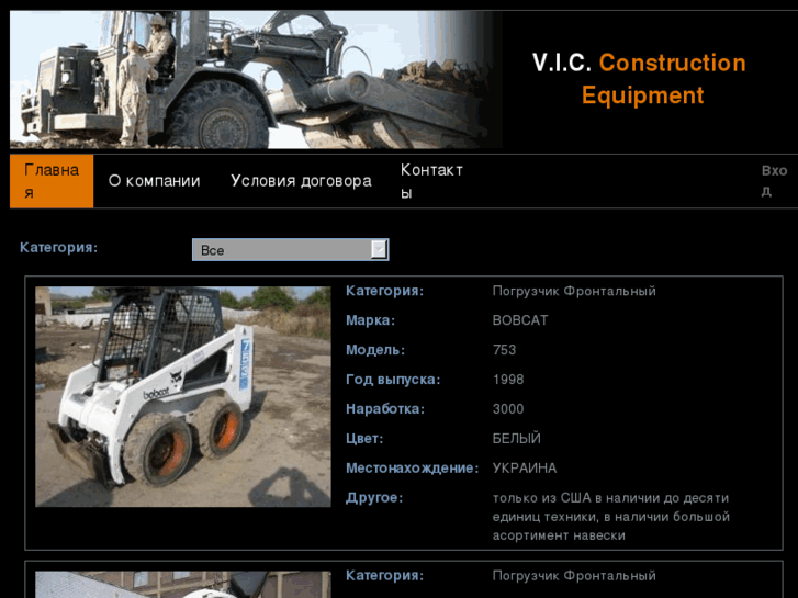 www.vicconstructionequipment.com