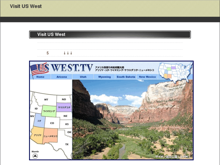 www.visit-uswest.org