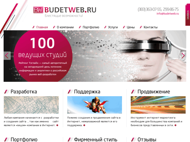 www.budetweb.ru