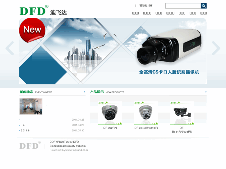 www.cctv-dfd.com