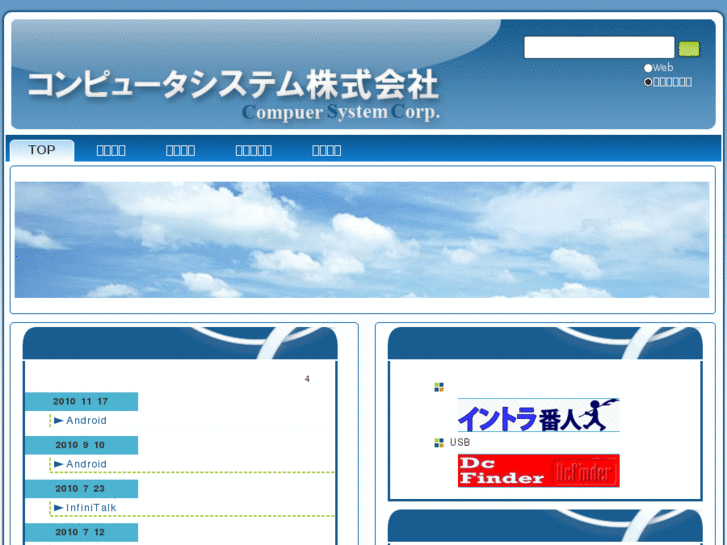 www.computer-system.jp