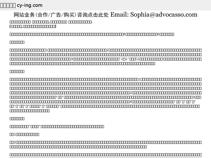 www.cy-ing.com