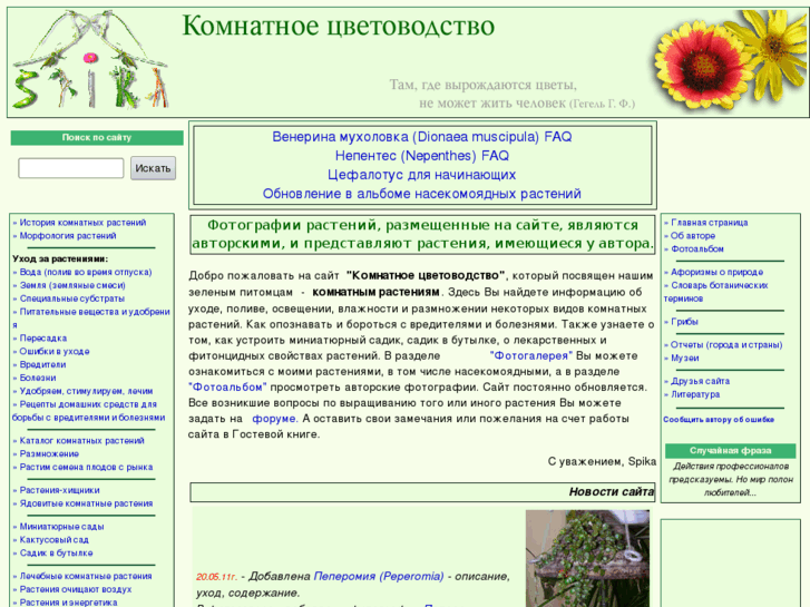 www.floriculture.ru