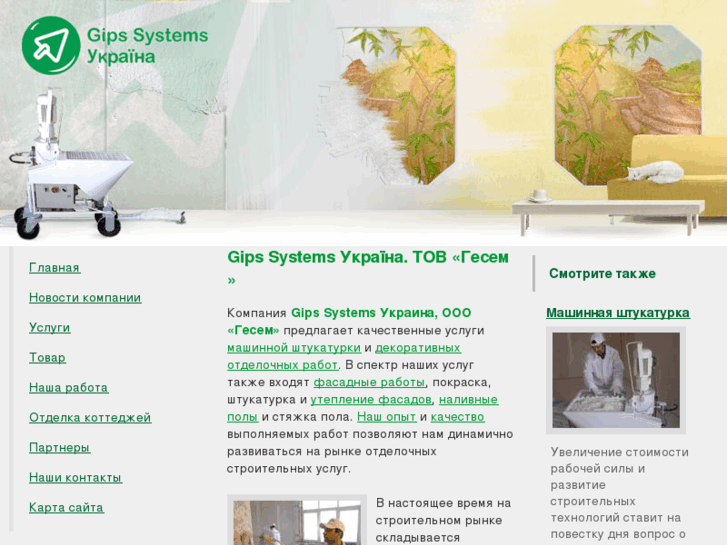 www.gips-systems.com