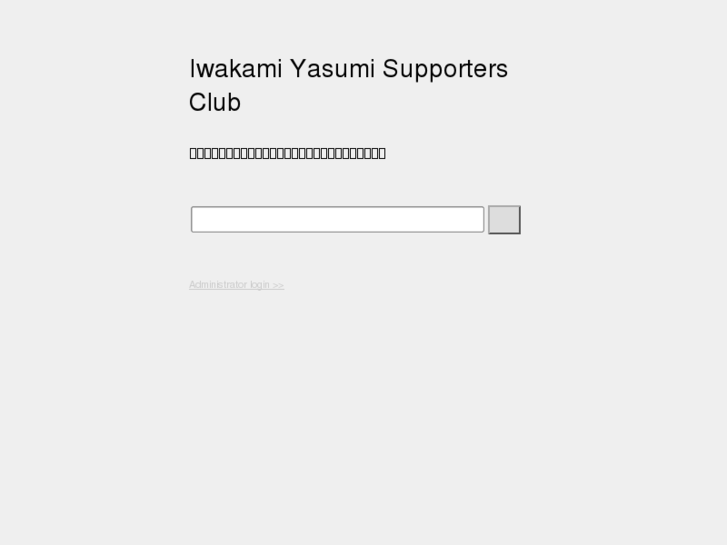 www.iwakamiyasumi.net