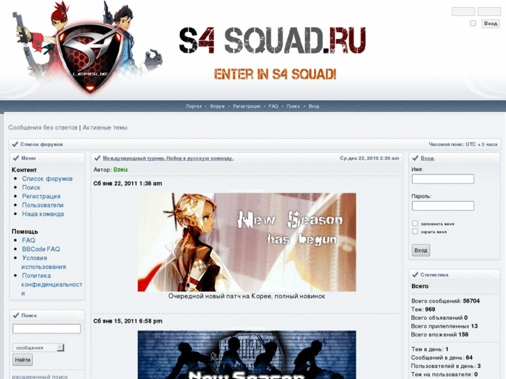 www.s4squad.ru