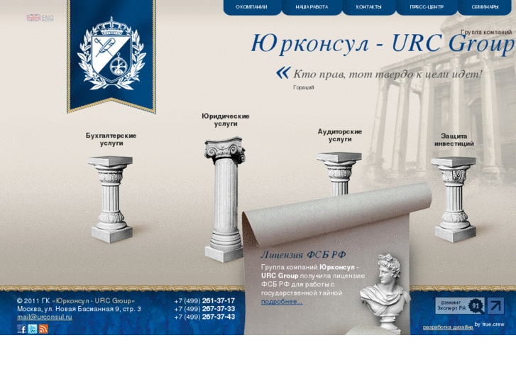 www.urconsul.ru