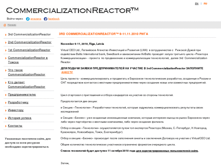 www.commercializationreactor.com