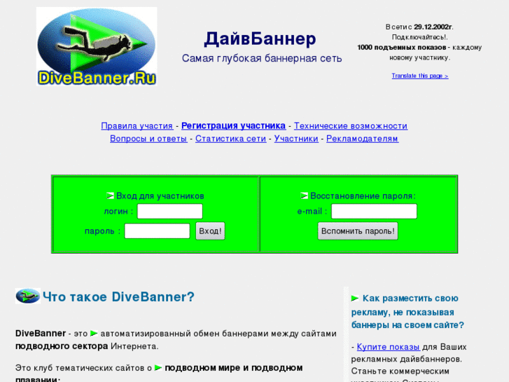 www.divebanner.ru