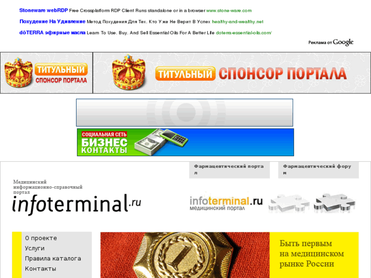 www.infoterminal.ru