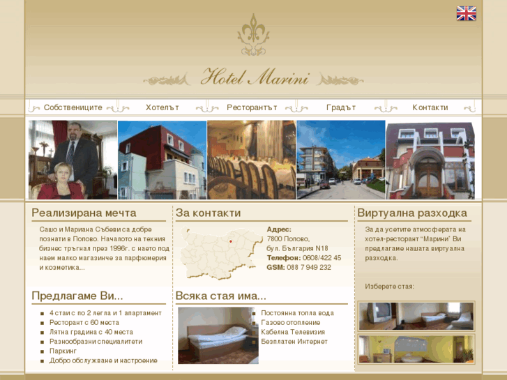 www.marini-hotel.com