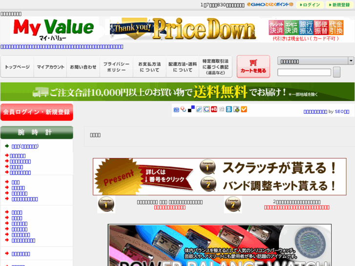 www.my-value.info