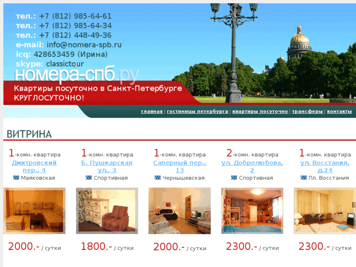 www.nomera-spb.ru