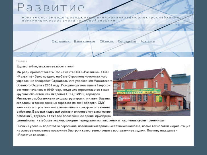 www.razvitie-tver.com