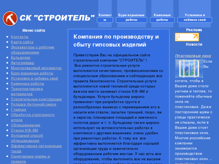 www.stm-66.ru