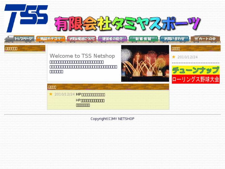 www.tamiya-ss.co.jp