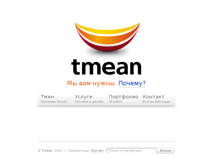 www.tmean.org