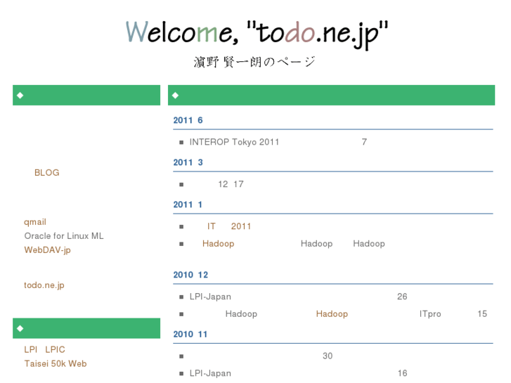 www.todo.ne.jp