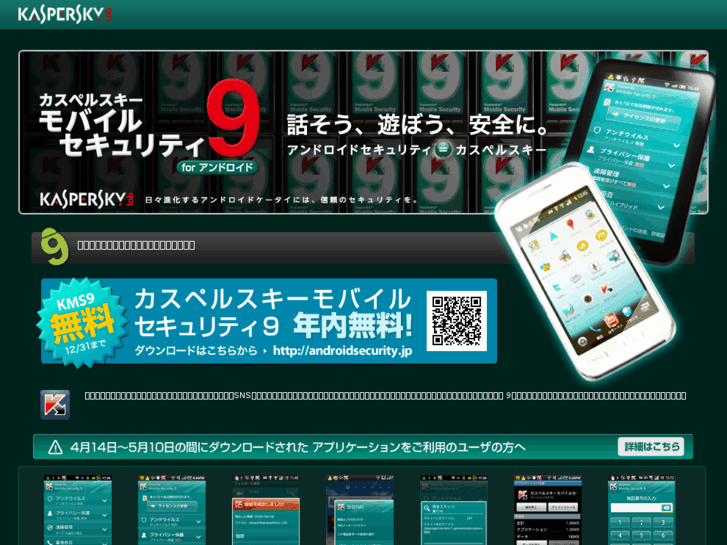 www.androidsecurity.jp