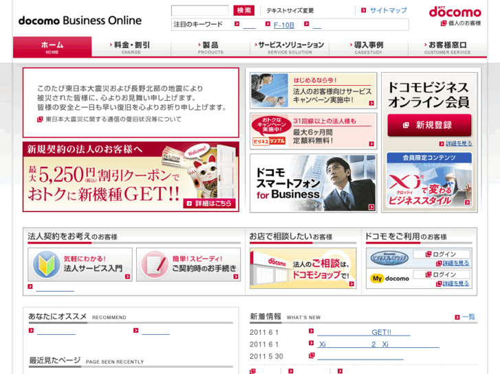 www.docomo.biz