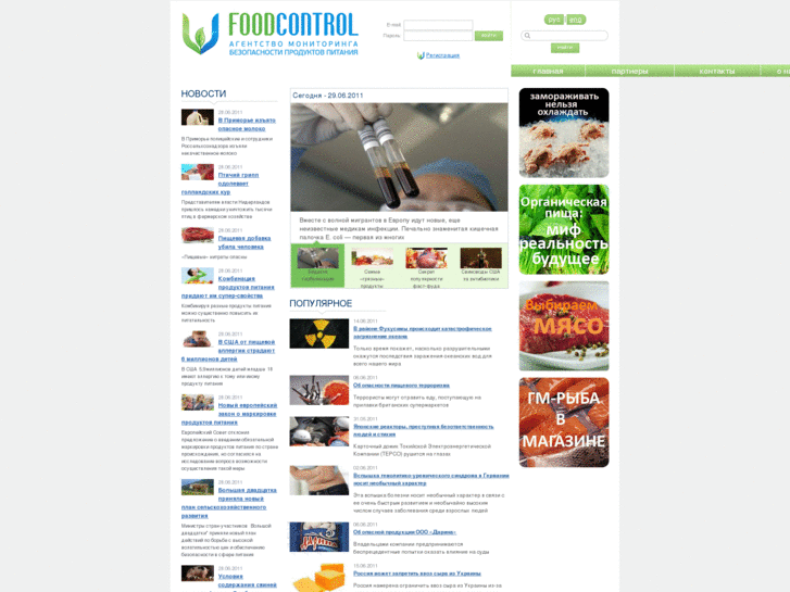 www.foodcontrol.ru