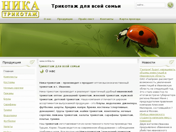 www.ivnika.ru