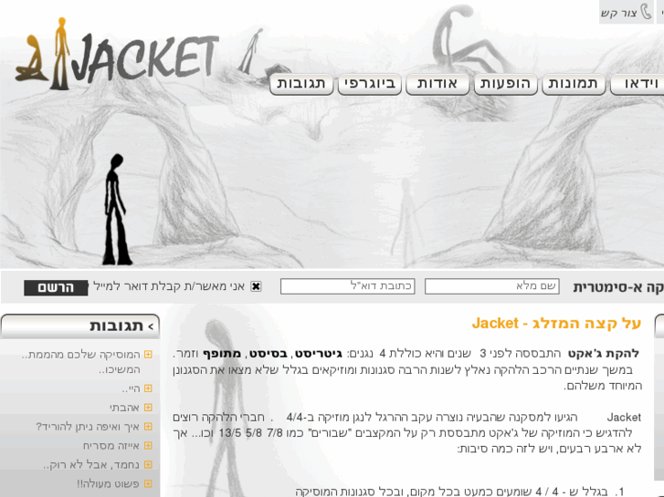 www.jacket.co.il