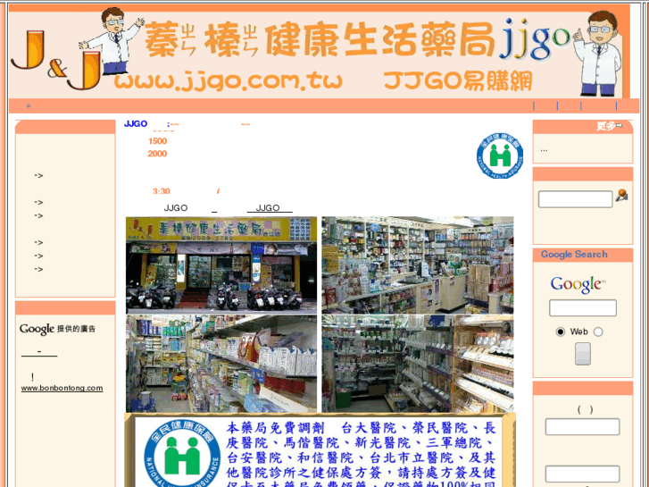 www.jjgo.com.tw