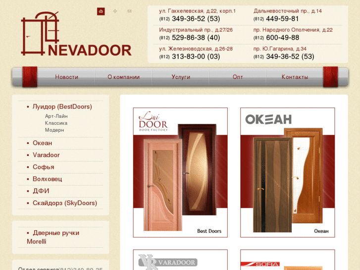 www.nevadoor.ru