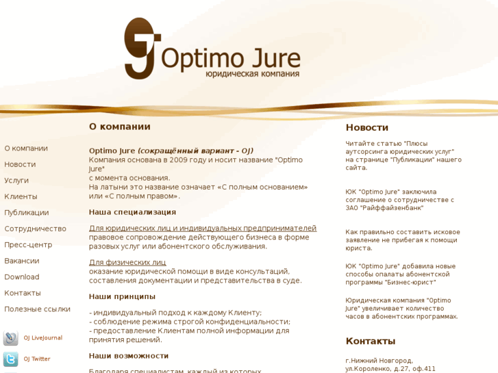 www.optimojure.com