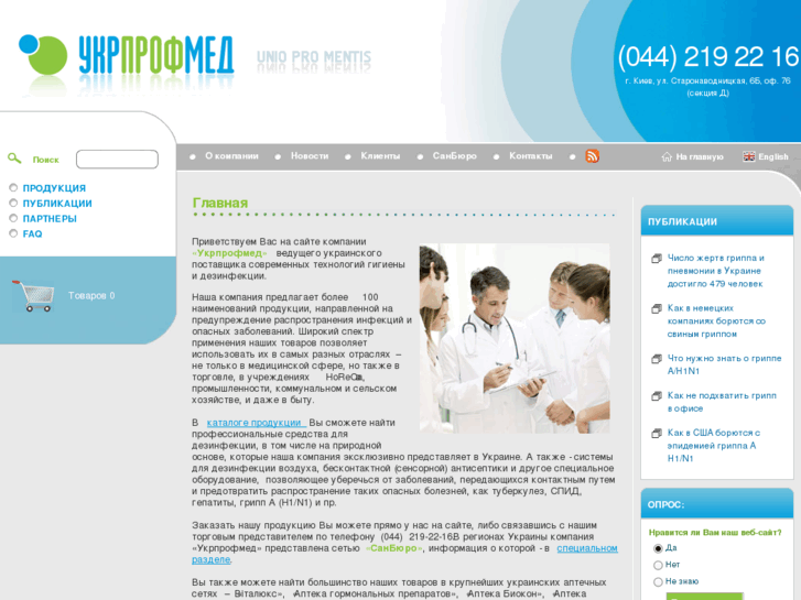 www.ukrprofmed.com