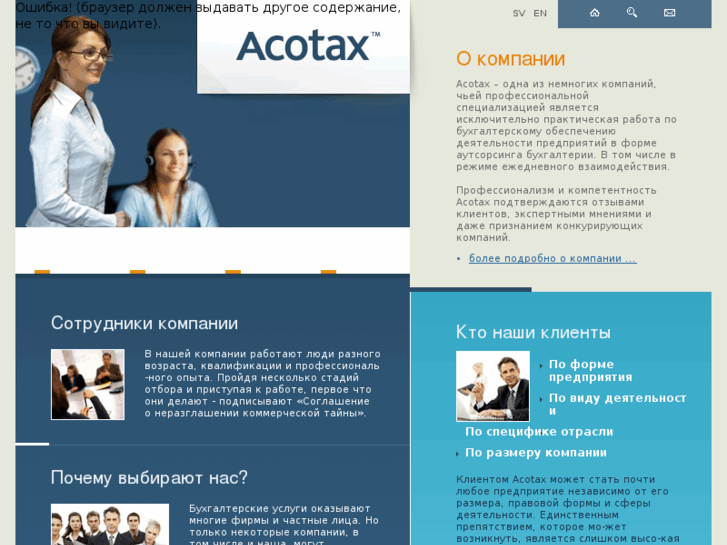 www.acotax.org