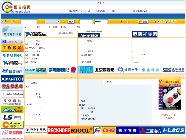 www.autocontrol.com.cn