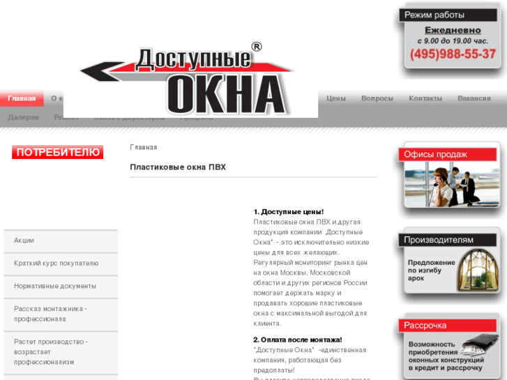 www.dokna.ru