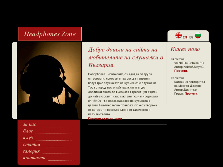 www.headphones-zone.com